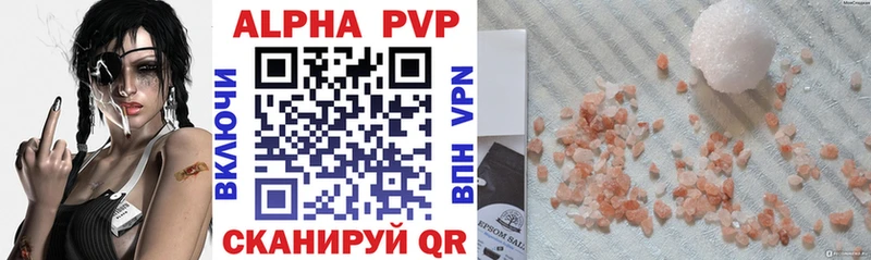 купить наркотик  Поронайск  А ПВП мука 