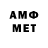 Метамфетамин винт Hemid Iskenderov