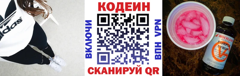 blacksprut маркетплейс Поронайск Кодеин Purple Drank закладка